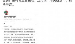 圈内明星爆料是谁啊知乎,神秘人物身份引热议