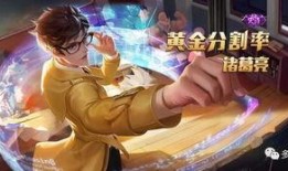 诸葛亮王者荣耀爆料最新,诸葛亮新爆料，神秘技能觉醒，三国名将再战峡谷！