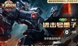 王者墨子爆料视频大全最新,王者峡谷神秘力量觉醒，全新技能揭秘！